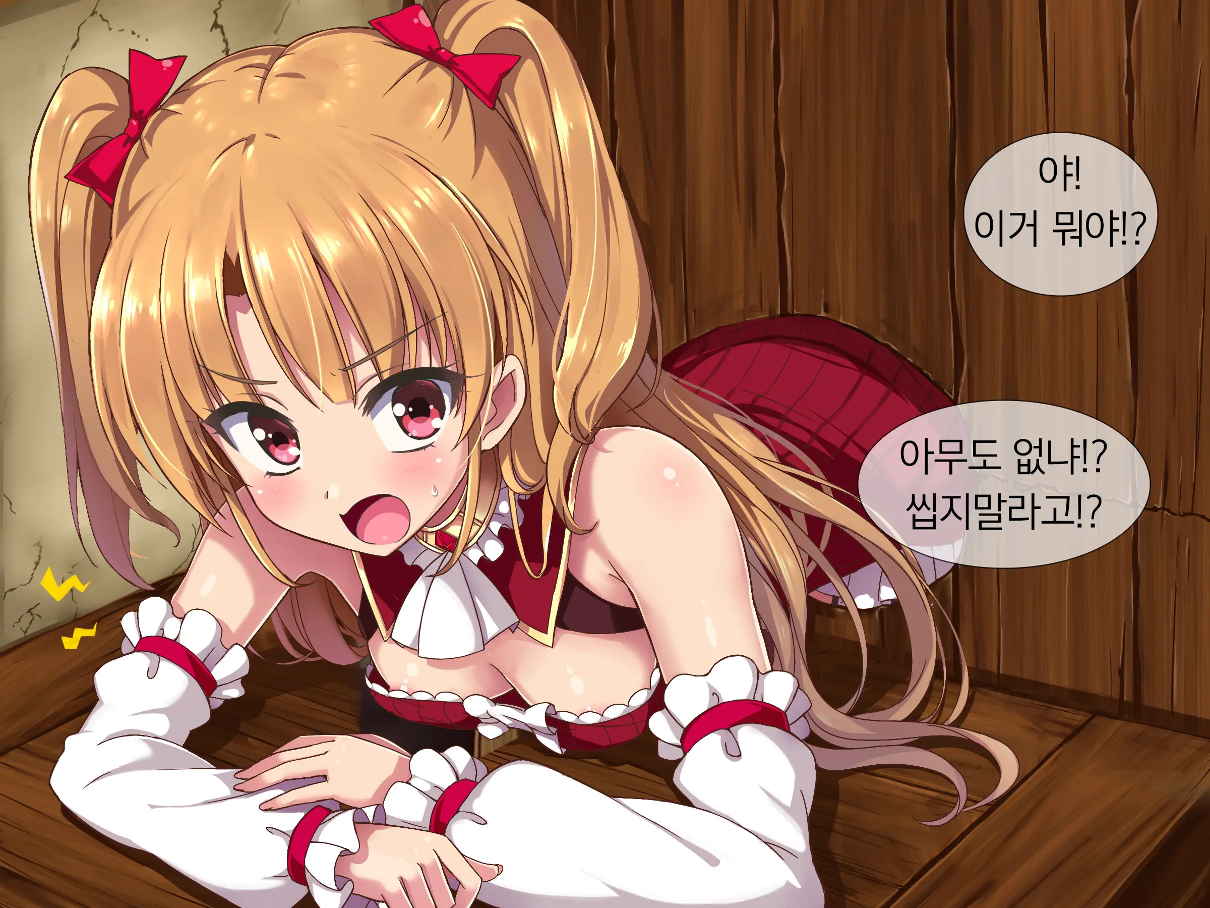 Shingeki No Orc Gaiden - Madoushi-Chan No Kabejiri Shoukan Boukenki | 진격의 오크 - 마도사쨩의 창녀촌 모험기